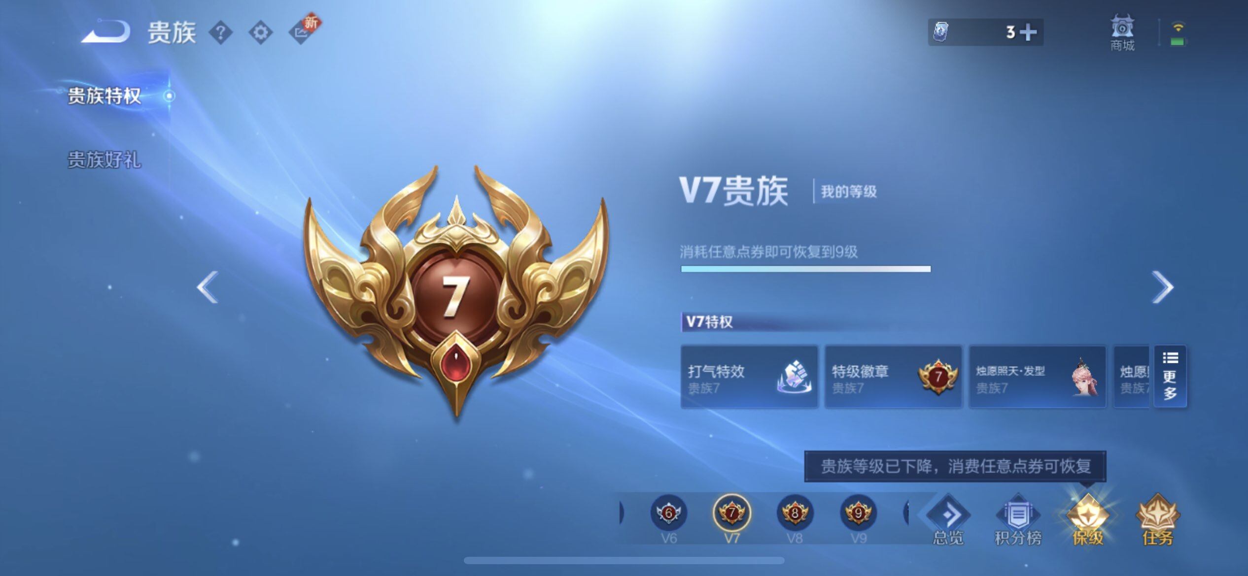 WZQM3372959王者荣耀账号详情图13