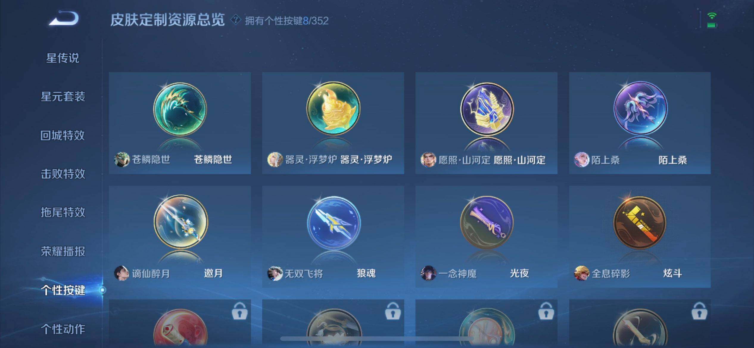 WZQM3372959王者荣耀账号详情图15