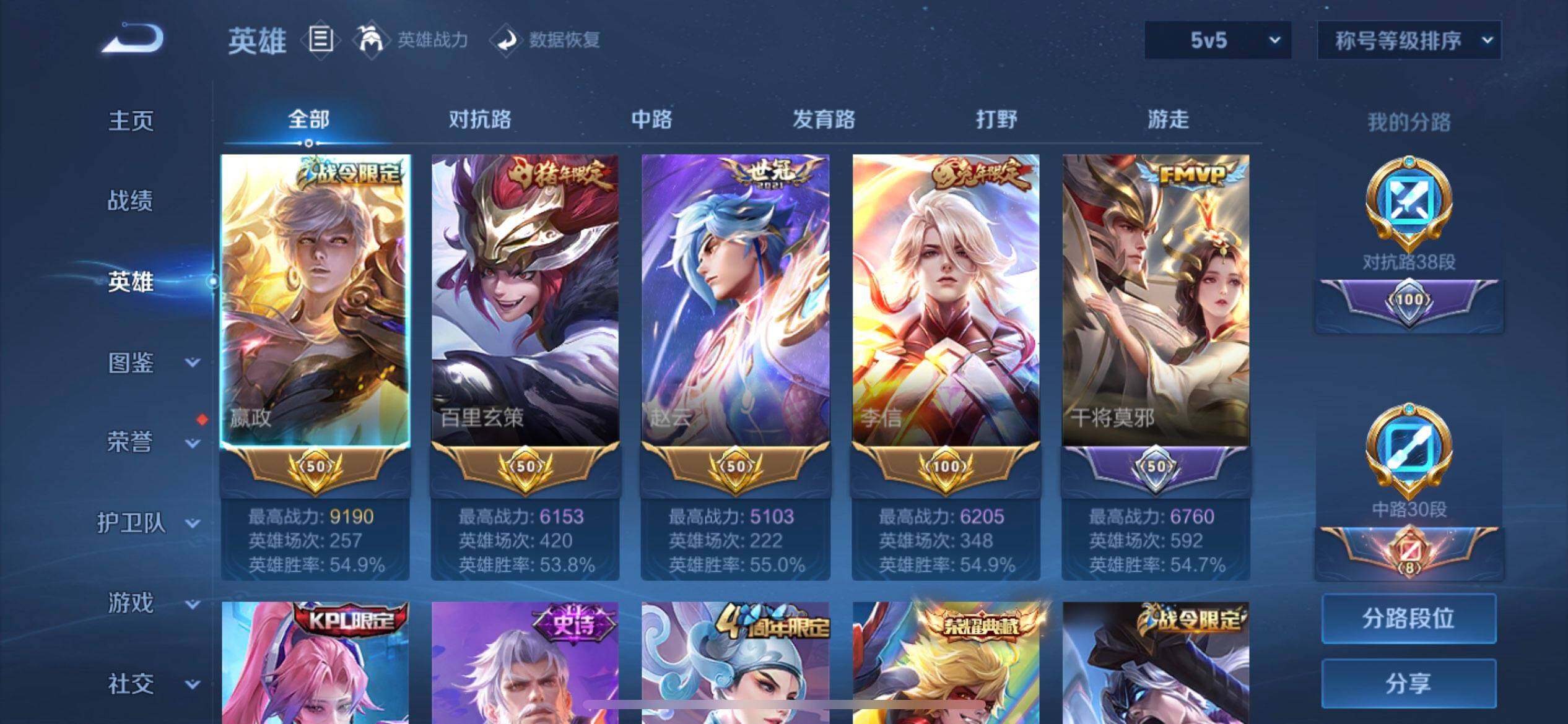 WZQM3372959王者荣耀账号详情图17