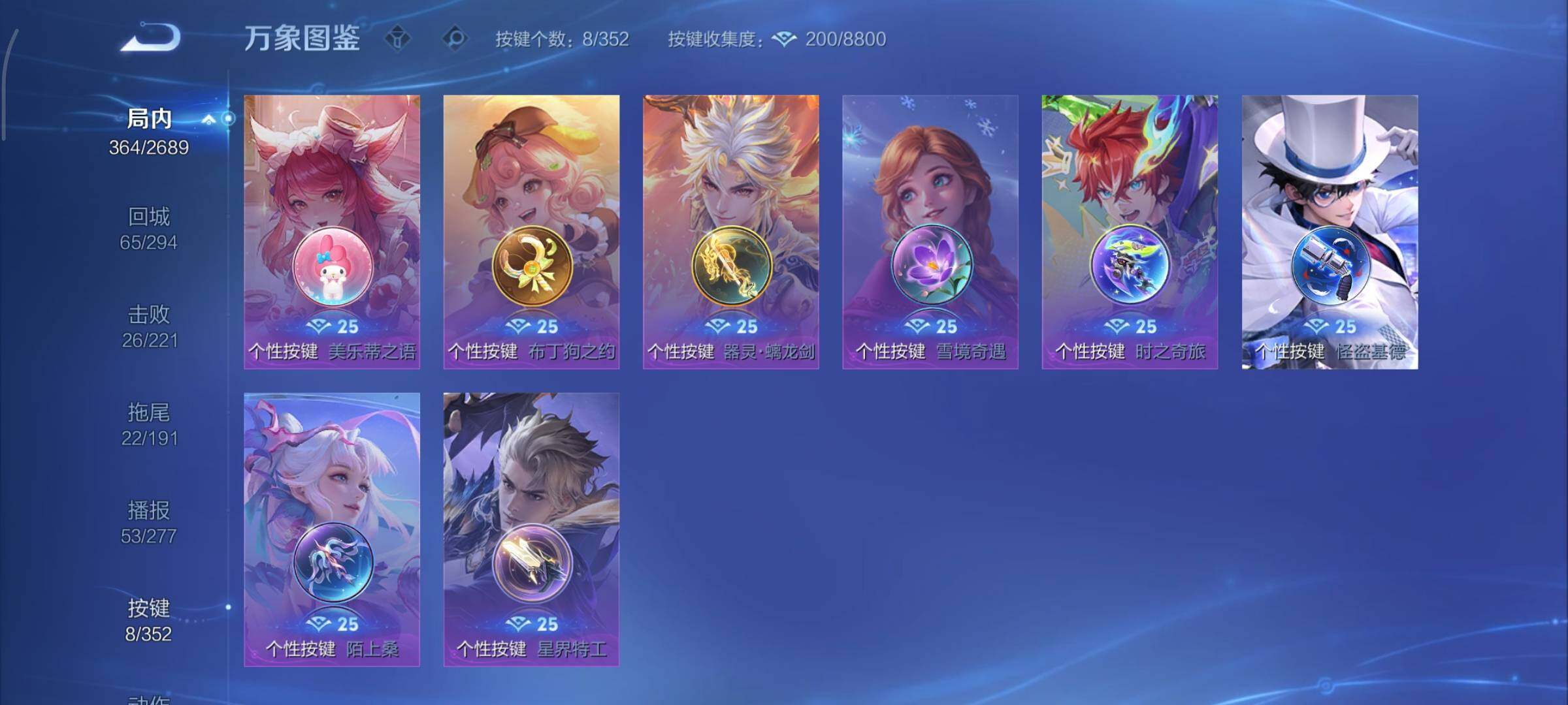 WZCMY3371341王者荣耀账号详情图16 WZCMY3371341王者荣耀账号详情图16