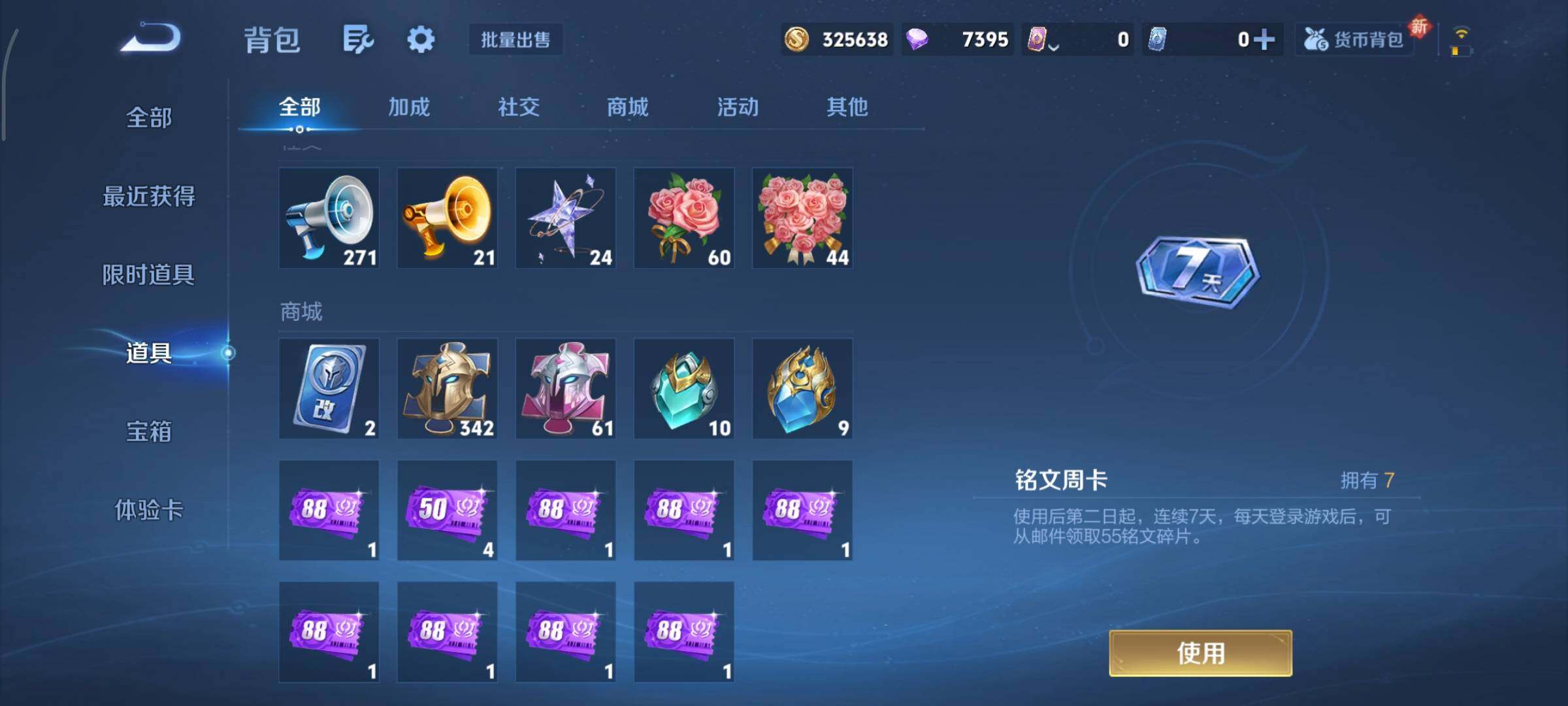 WZCMY3371341王者荣耀账号详情图20 WZCMY3371341王者荣耀账号详情图20