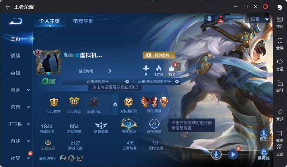 WZLE3371611王者荣耀账号详情图4