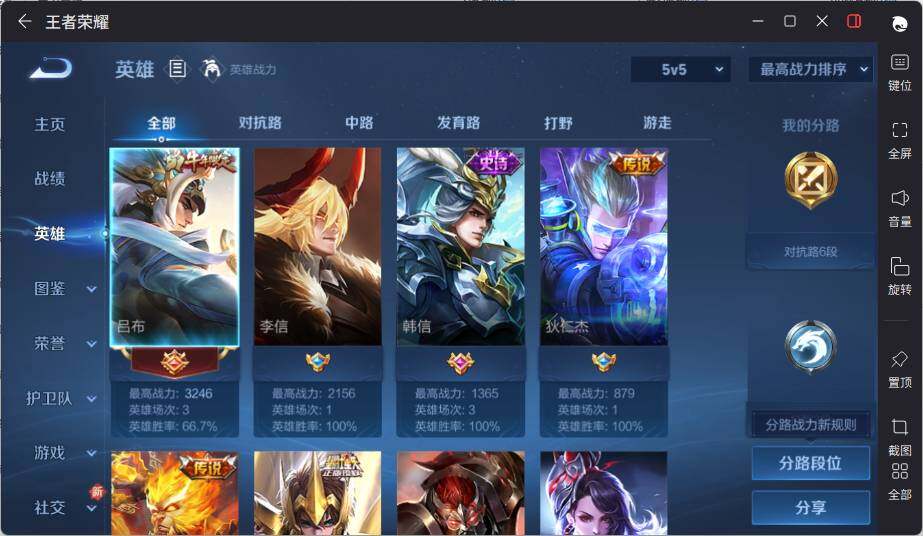 WZLE3371611王者荣耀账号详情图5