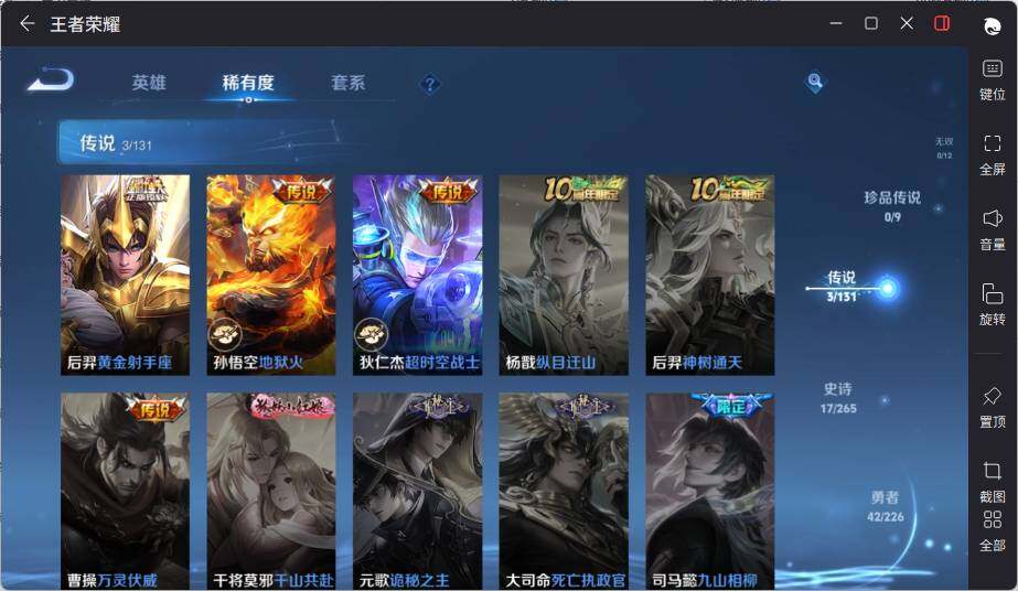 WZLE3371611王者荣耀账号详情图8