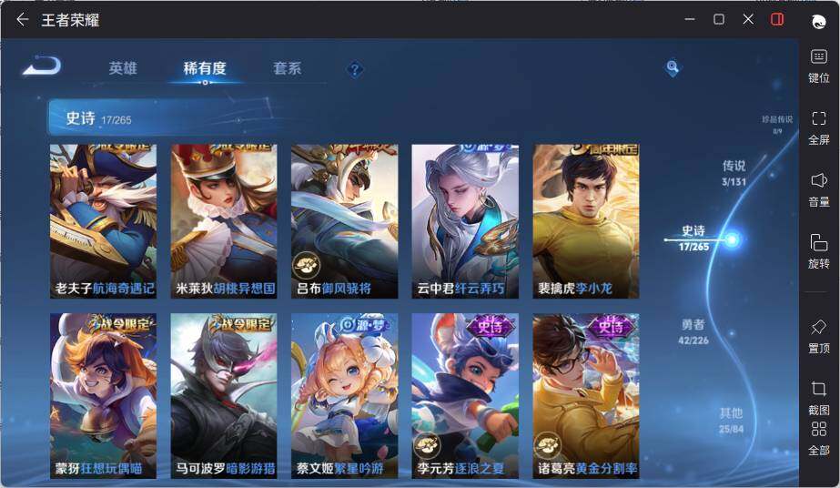 WZLE3371611王者荣耀账号详情图9