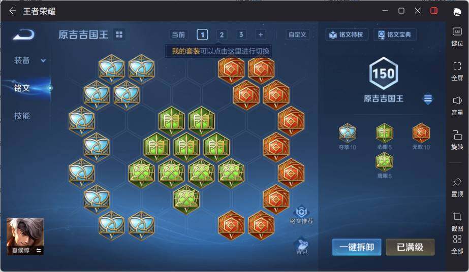 WZLE3371611王者荣耀账号详情图11