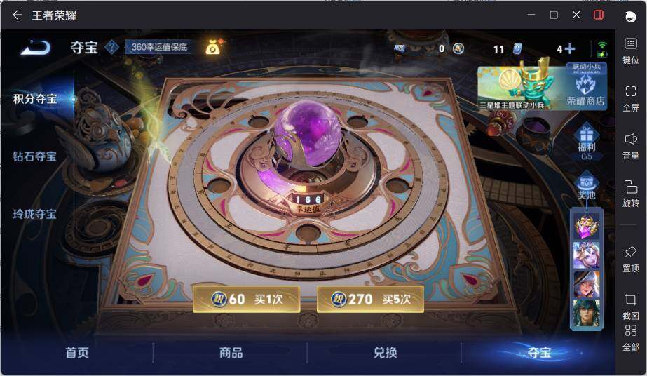 WZLE3371611王者荣耀账号详情图13