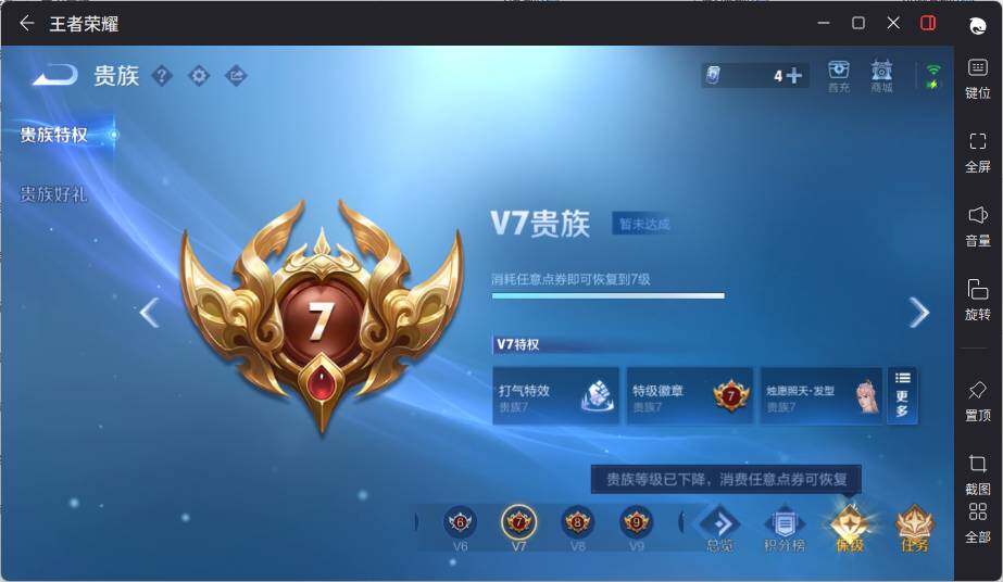 WZLE3371611王者荣耀账号详情图14