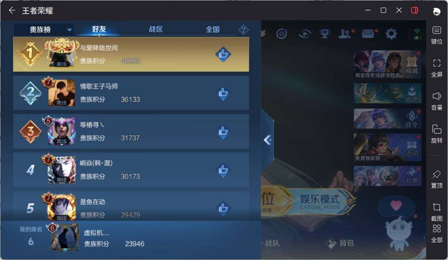WZLE3371611王者荣耀账号详情图15
