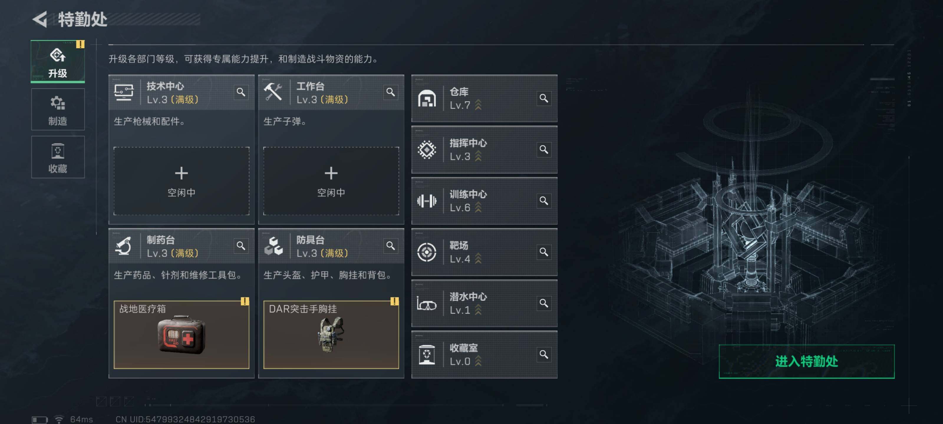 SJZCMW362597三角洲行动账号详情图4