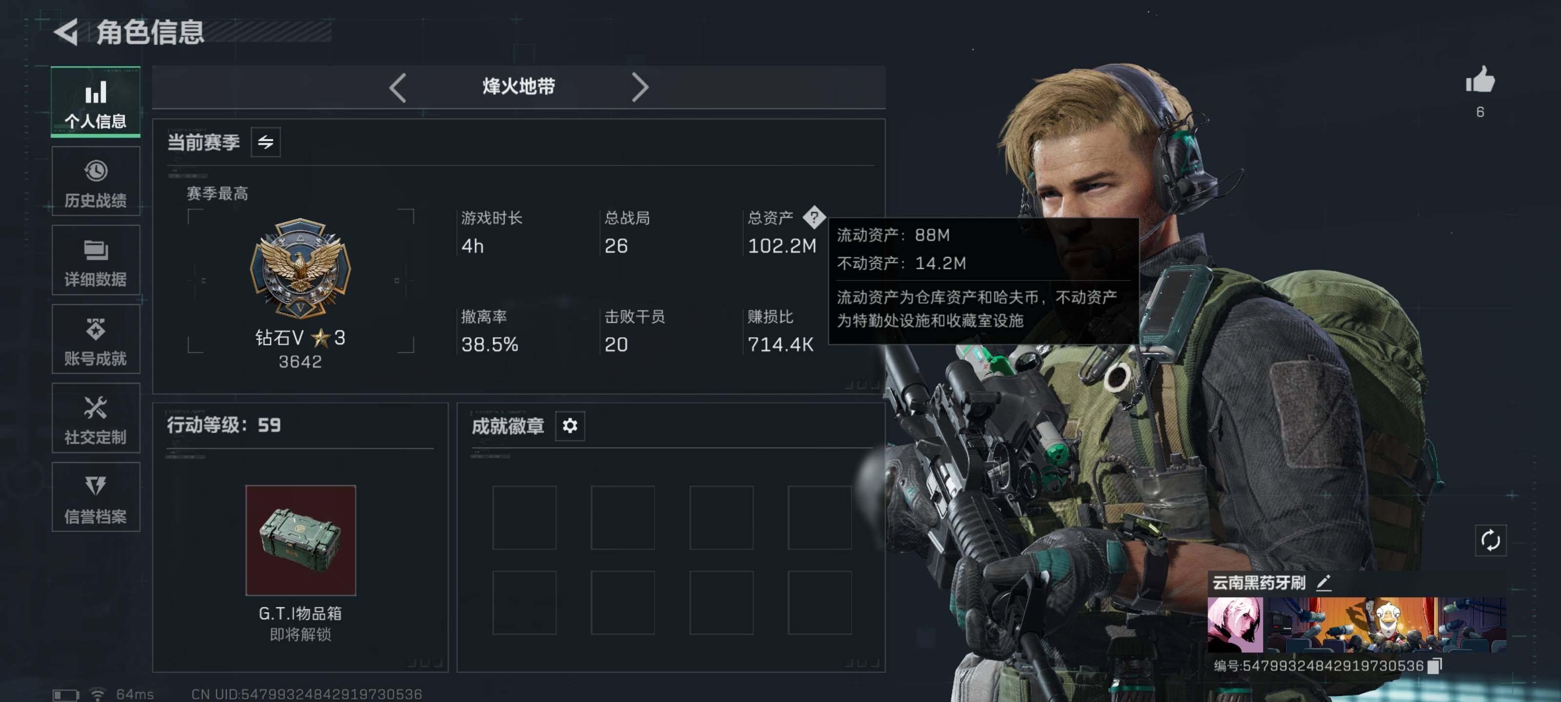 SJZCMW362597三角洲行动账号详情图3