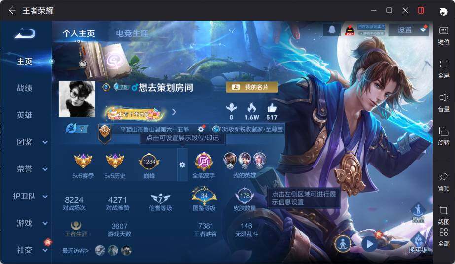 WZLE3371599王者荣耀账号详情图5