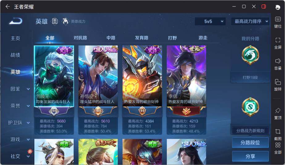 WZLE3371599王者荣耀账号详情图6