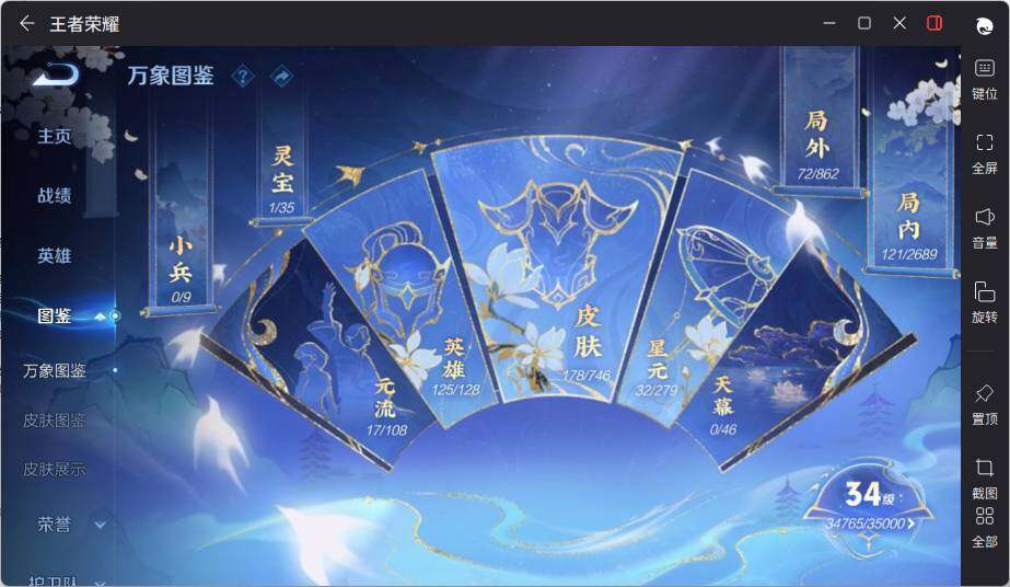 WZLE3371599王者荣耀账号详情图7