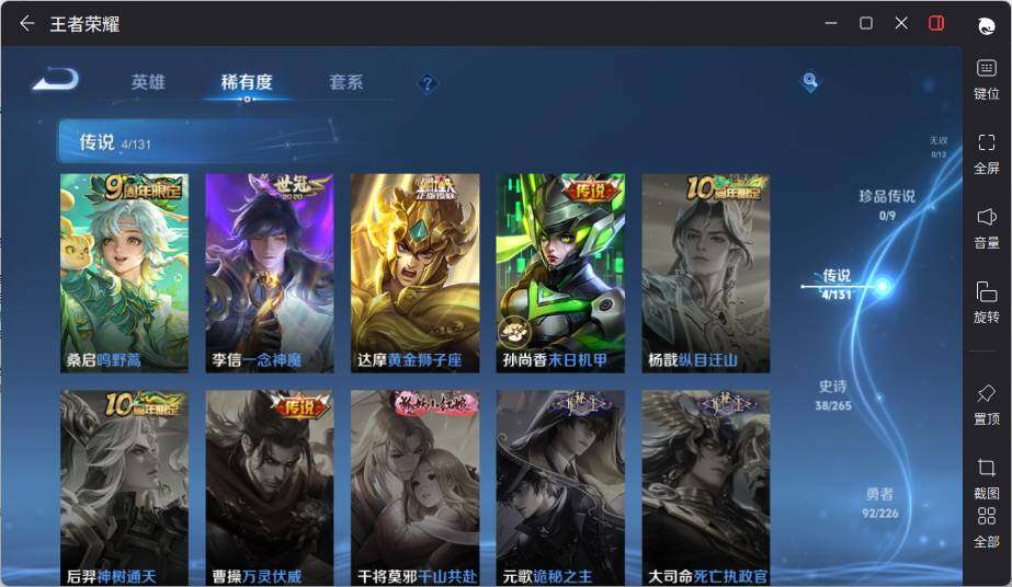 WZLE3371599王者荣耀账号详情图9