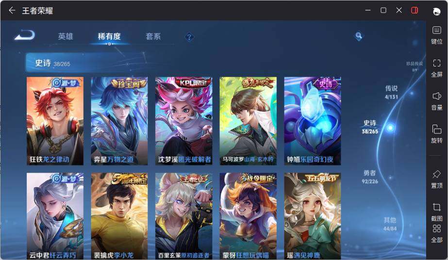 WZLE3371599王者荣耀账号详情图10