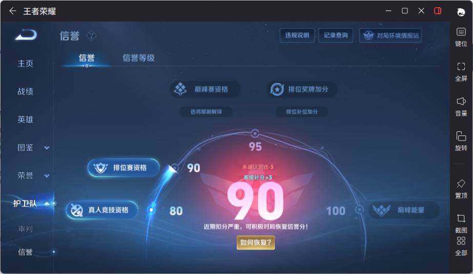 WZLE3371599王者荣耀账号详情图11