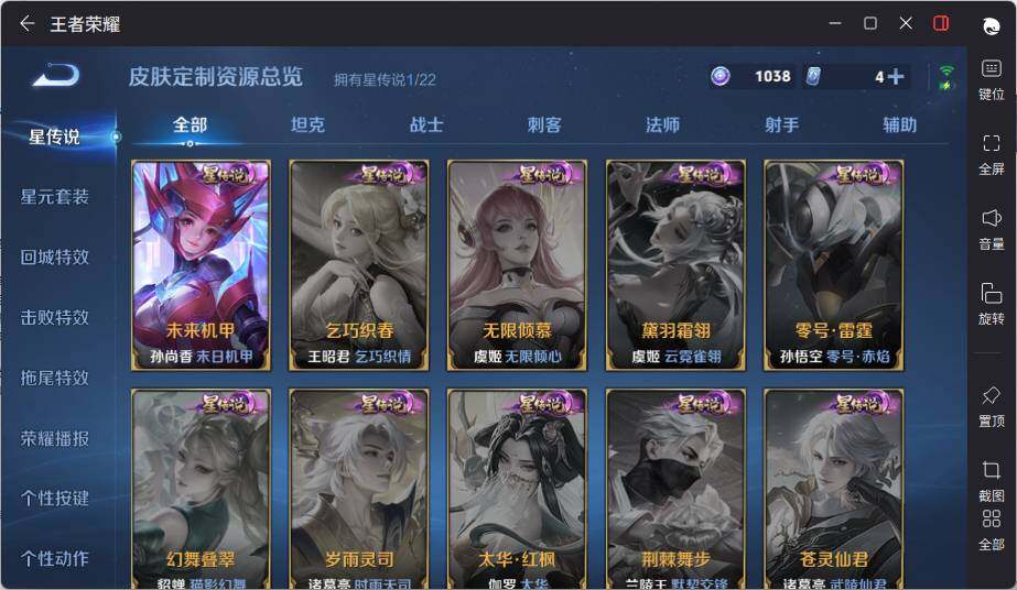 WZLE3371599王者荣耀账号详情图12