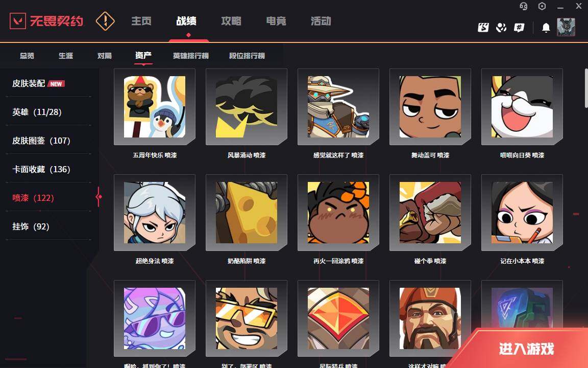 WWQLXY322882无畏契约账号详情图9 WWQLXY322882无畏契约账号详情图9