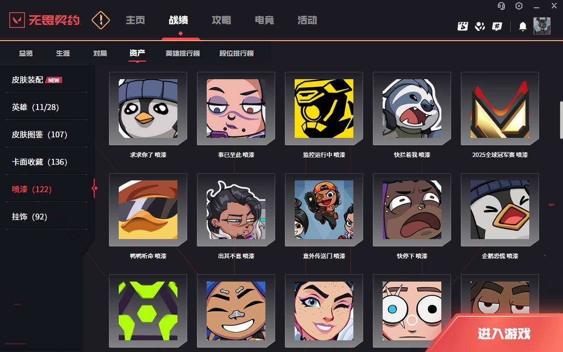 WWQLXY322882无畏契约账号详情图10 WWQLXY322882无畏契约账号详情图10