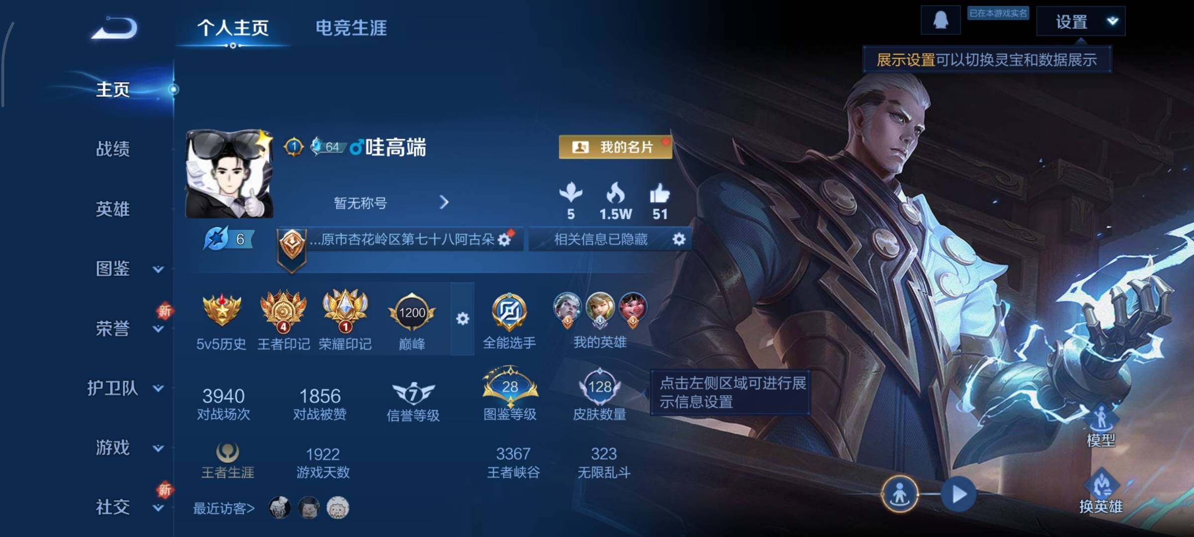 WZCMY3371356王者荣耀账号详情图2