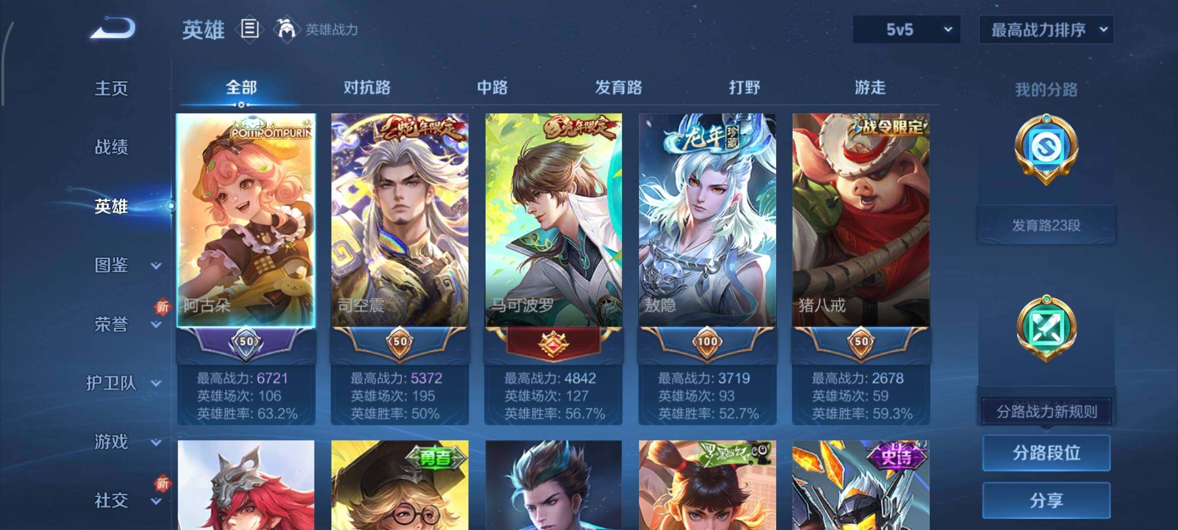 WZCMY3371356王者荣耀账号详情图3