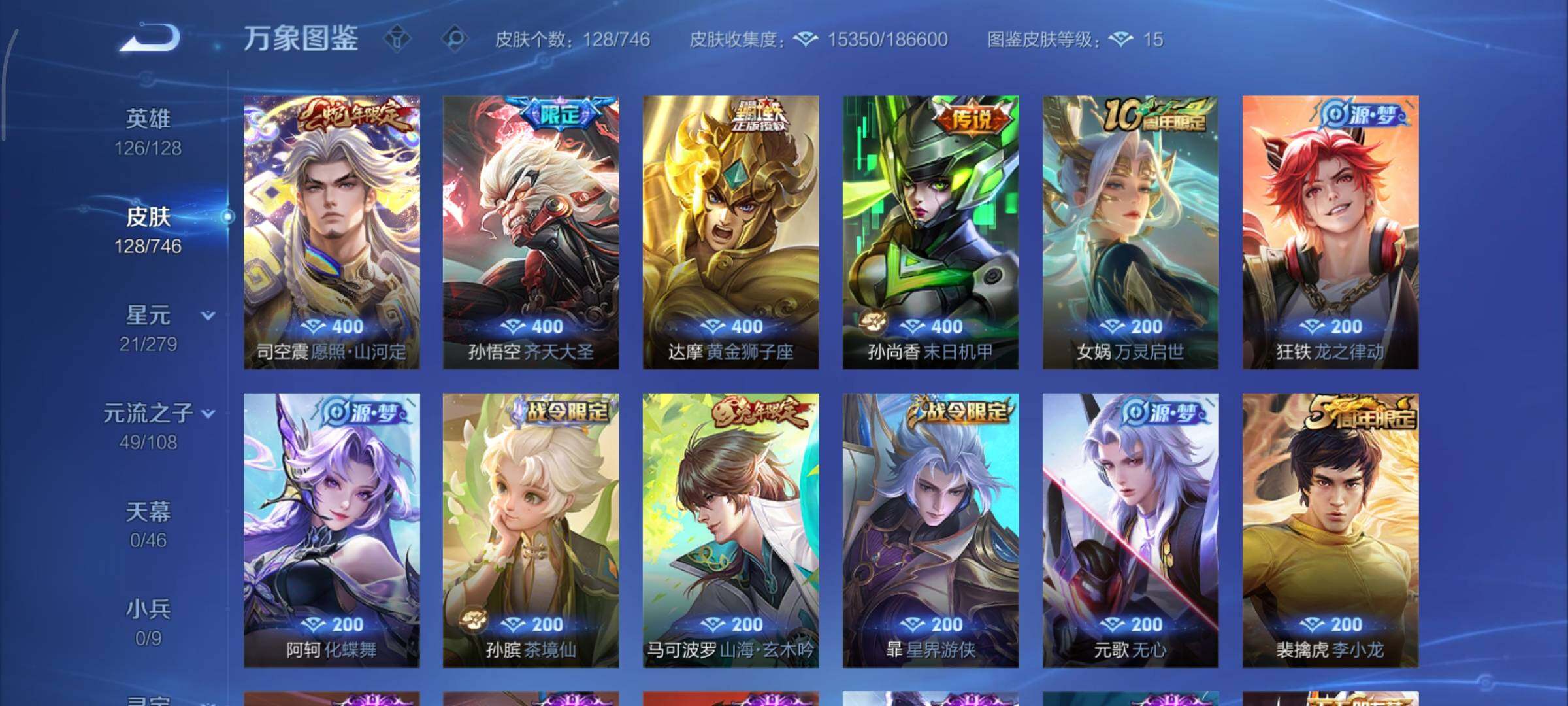 WZCMY3371356王者荣耀账号详情图6