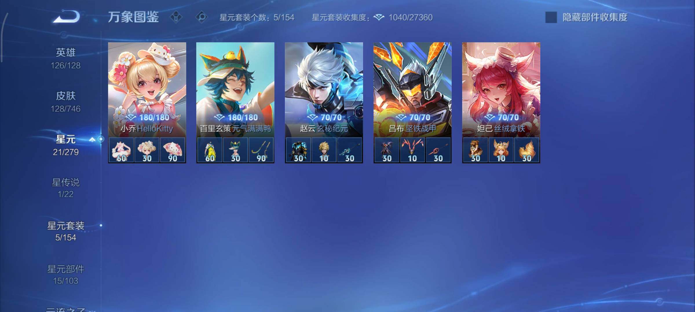 WZCMY3371356王者荣耀账号详情图9