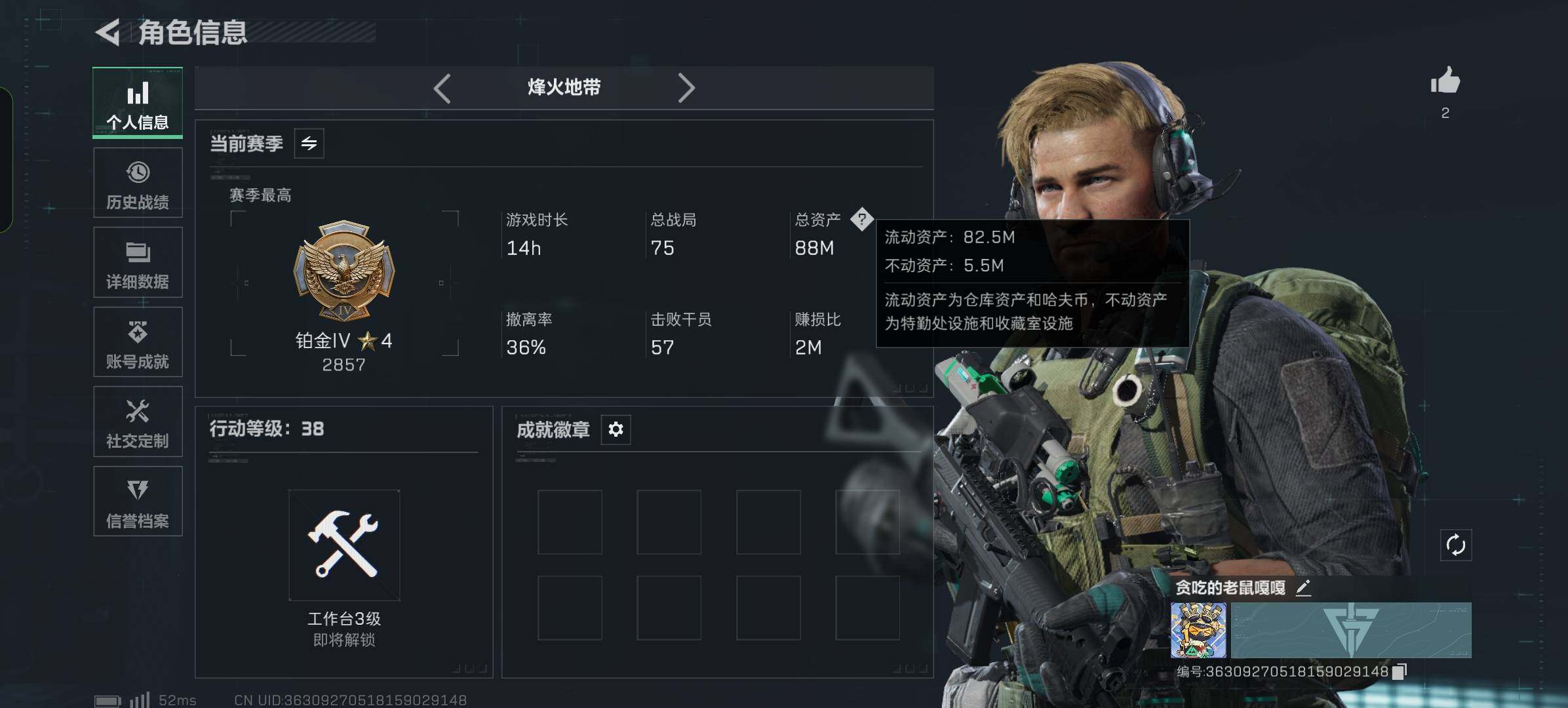 SJZCMW362598三角洲行动账号详情图3