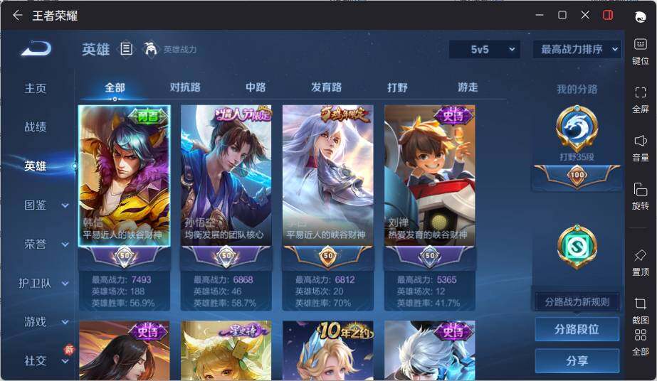 WZLX3371628王者荣耀账号详情图7