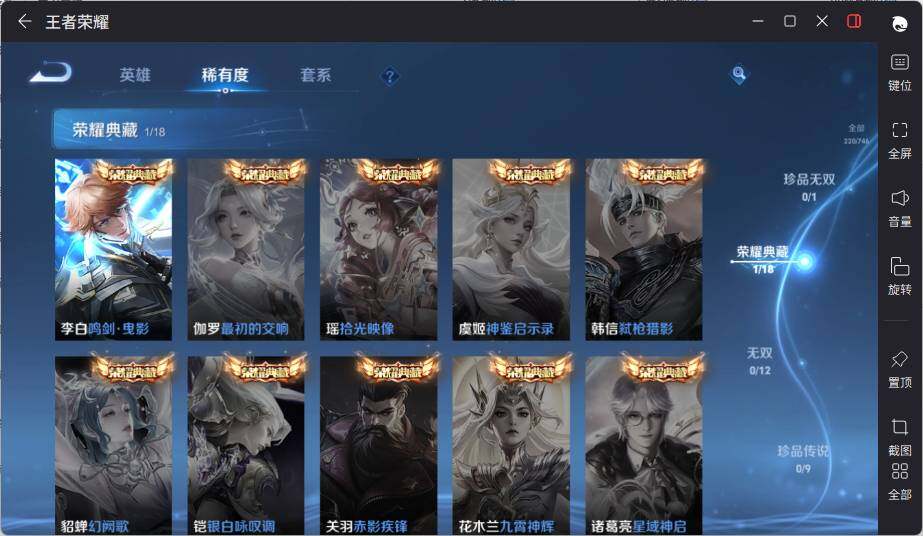 WZLX3371628王者荣耀账号详情图10