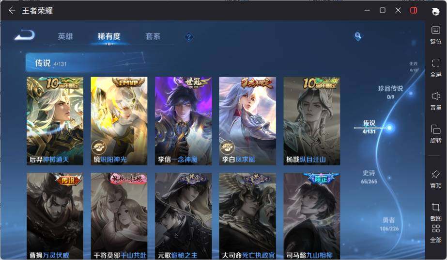 WZLX3371628王者荣耀账号详情图11