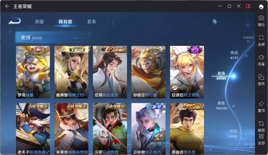 WZLX3371628王者荣耀账号详情图12