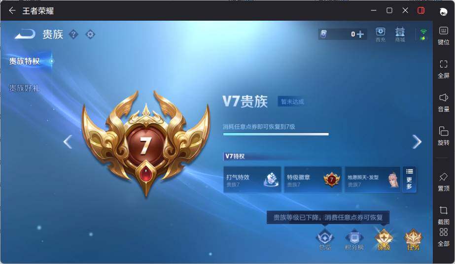 WZLX3371628王者荣耀账号详情图17