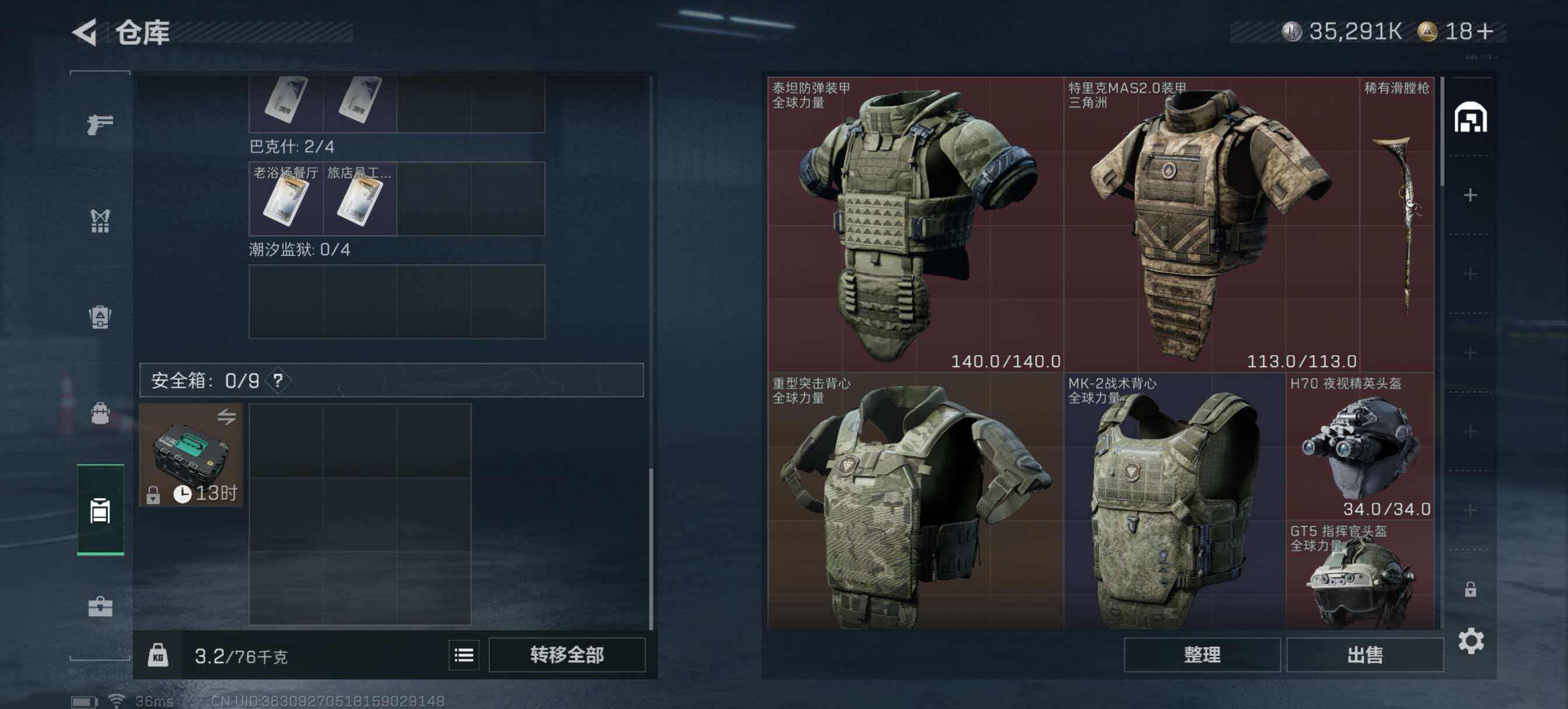 SJZCMW362598三角洲行动账号详情图6