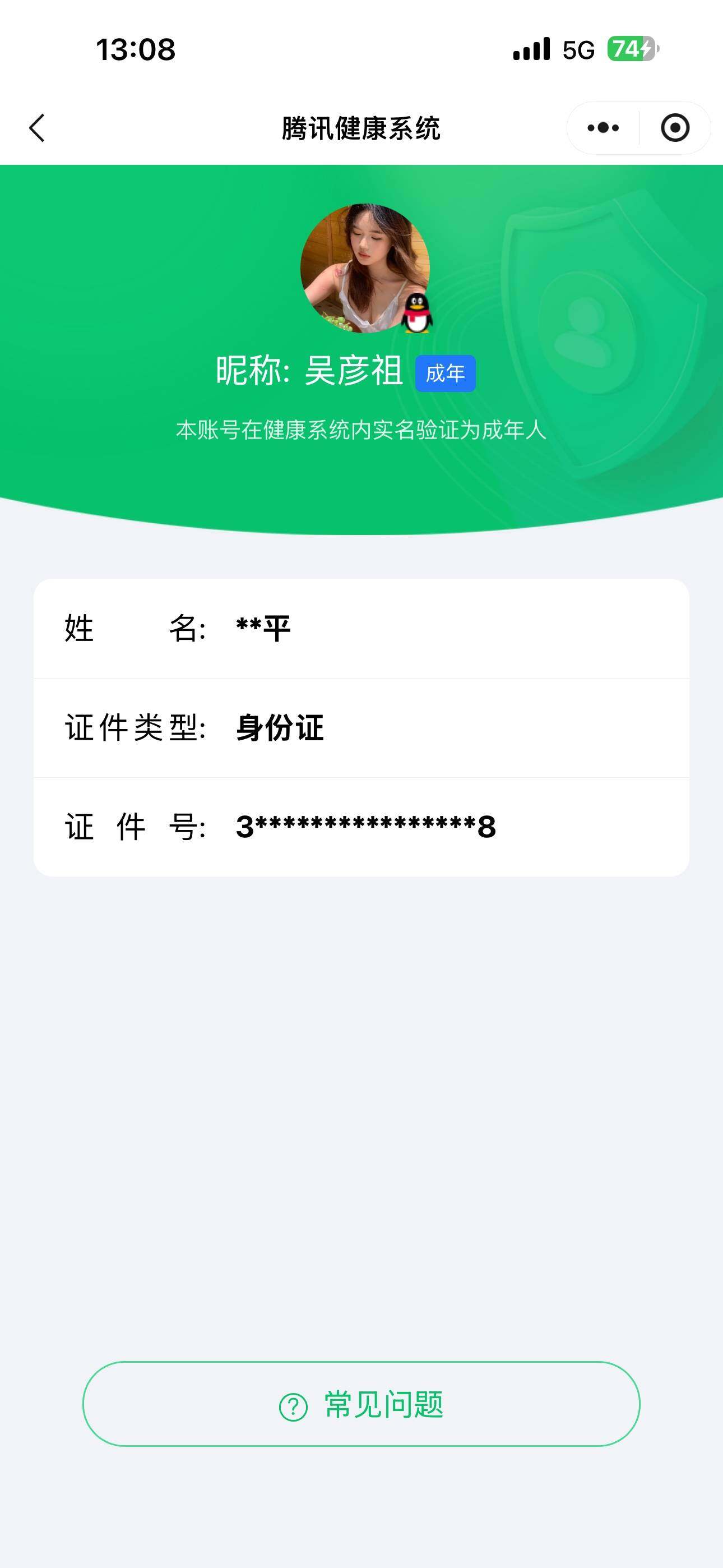 SJZCMW385007三角洲行动账号详情图7 SJZCMW385007三角洲行动账号详情图7