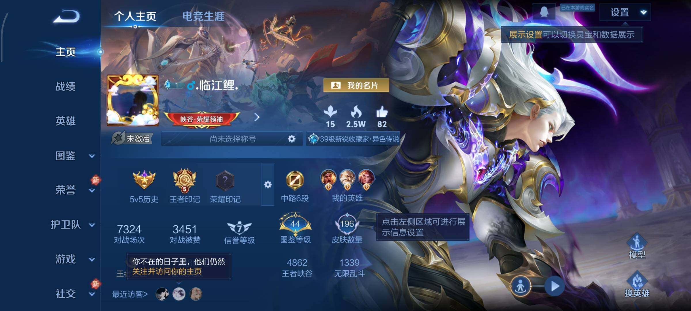 WZCMY3371348王者荣耀账号详情图2