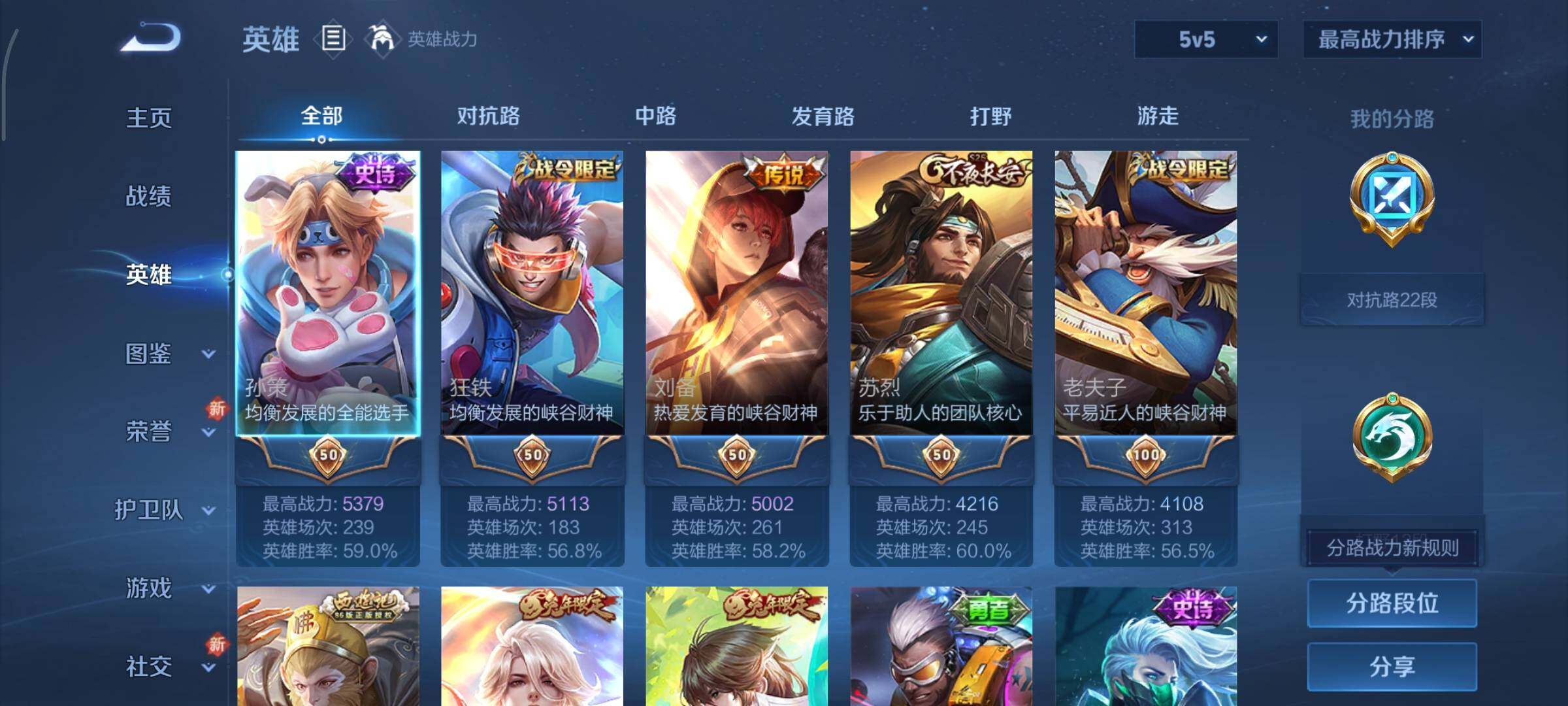 WZCMY3371348王者荣耀账号详情图3