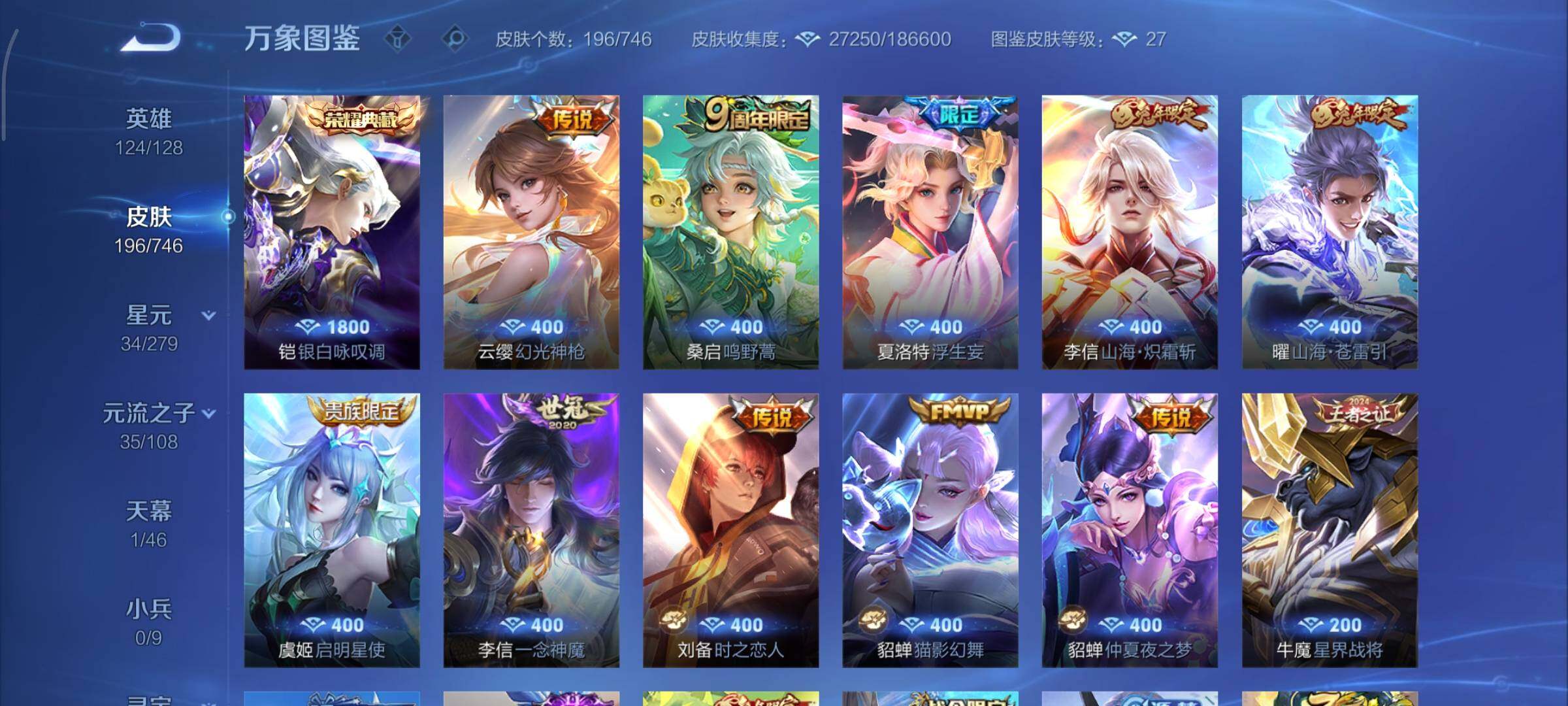 WZCMY3371348王者荣耀账号详情图6