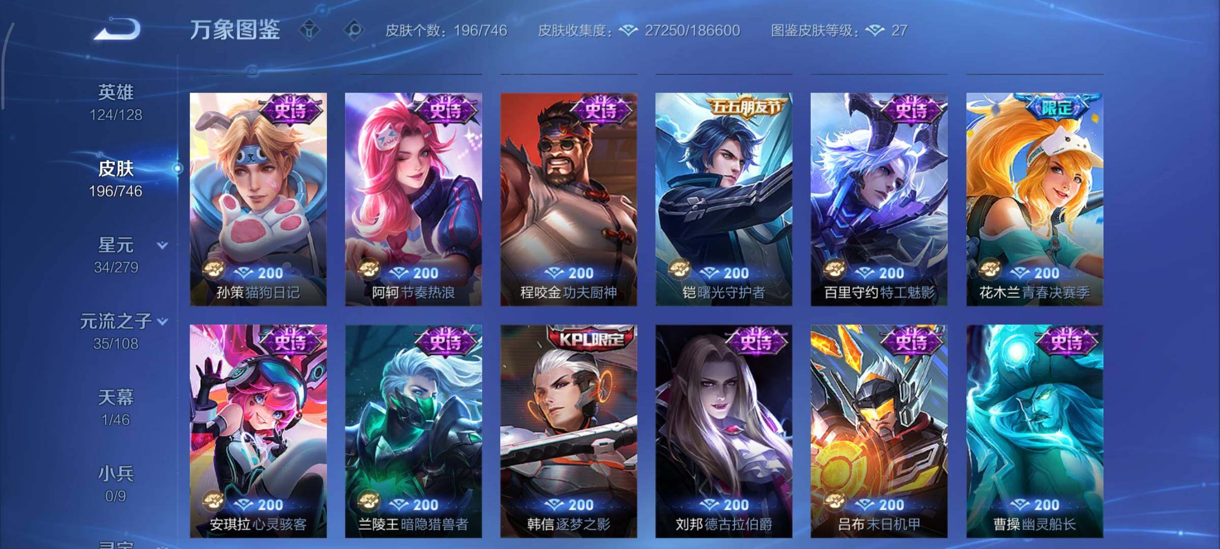 WZCMY3371348王者荣耀账号详情图9