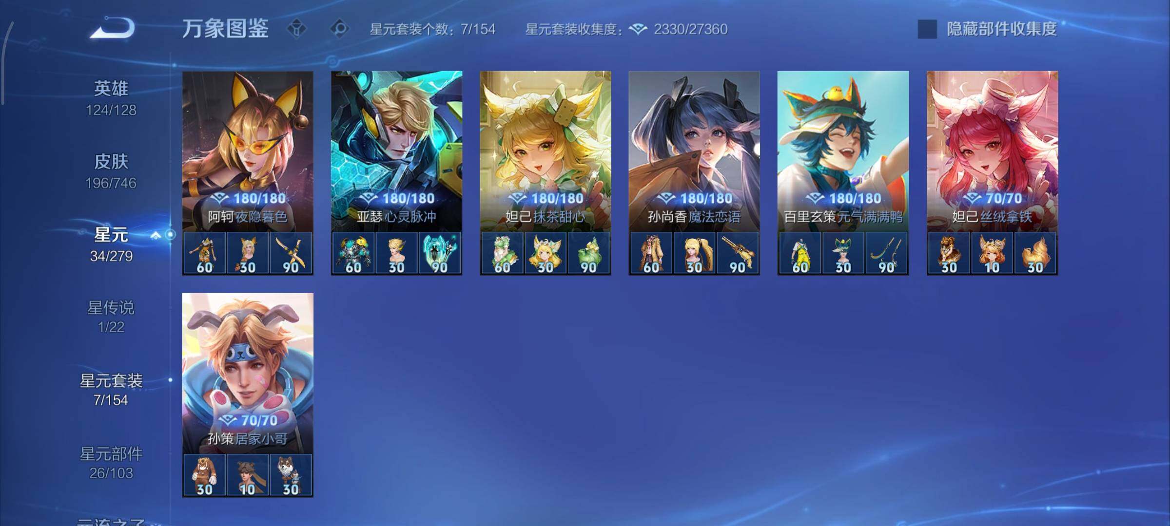 WZCMY3371348王者荣耀账号详情图12