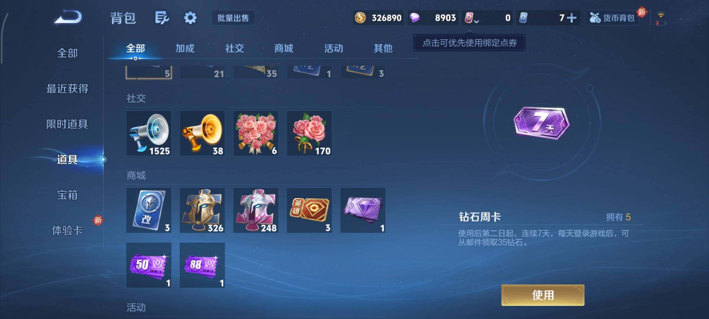 WZCMY3371348王者荣耀账号详情图14