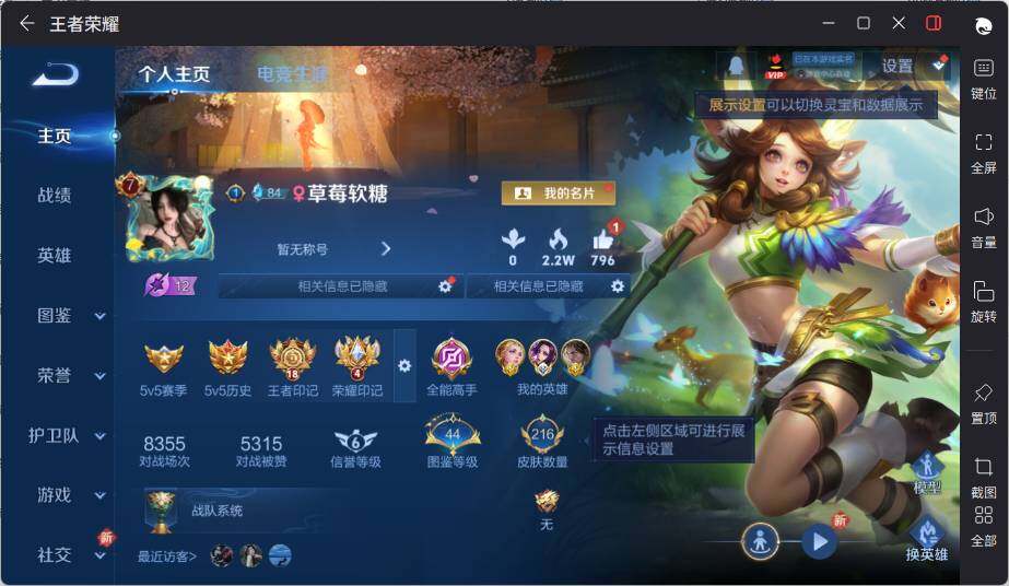 WZLX3373900王者荣耀账号详情图6 WZLX3373900王者荣耀账号详情图6