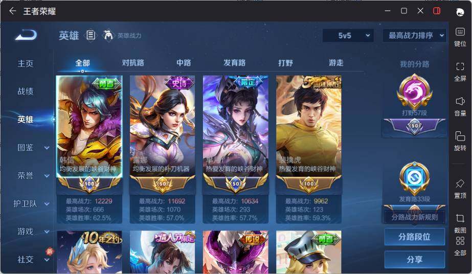 WZLX3373900王者荣耀账号详情图7 WZLX3373900王者荣耀账号详情图7