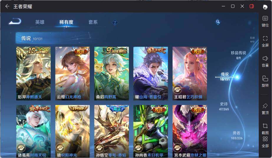 WZLX3373900王者荣耀账号详情图10 WZLX3373900王者荣耀账号详情图10