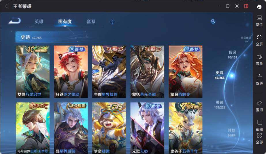 WZLX3373900王者荣耀账号详情图11 WZLX3373900王者荣耀账号详情图11