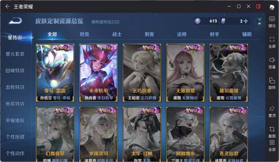 WZLX3373900王者荣耀账号详情图13 WZLX3373900王者荣耀账号详情图13