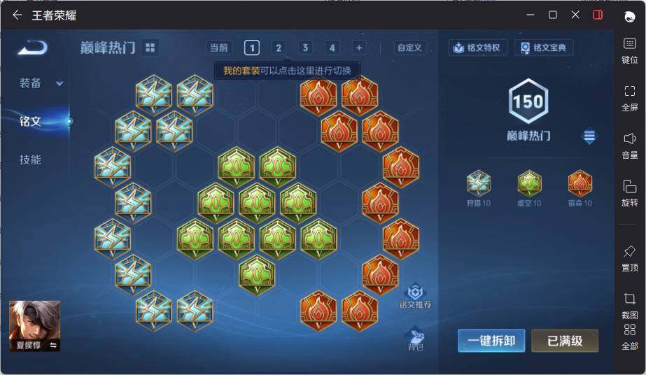 WZLX3373900王者荣耀账号详情图14 WZLX3373900王者荣耀账号详情图14