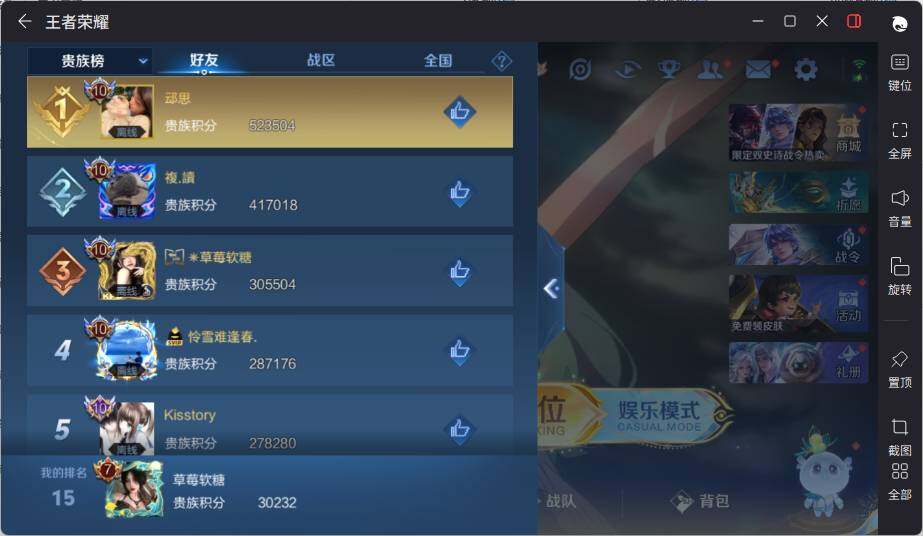 WZLX3373900王者荣耀账号详情图18 WZLX3373900王者荣耀账号详情图18