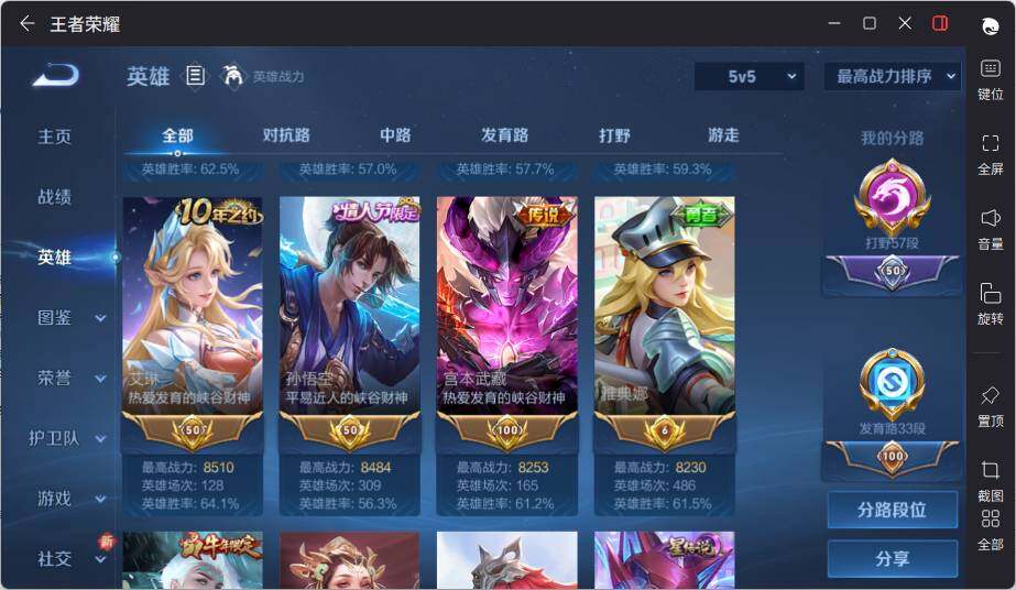 WZLX3373900王者荣耀账号详情图19 WZLX3373900王者荣耀账号详情图19